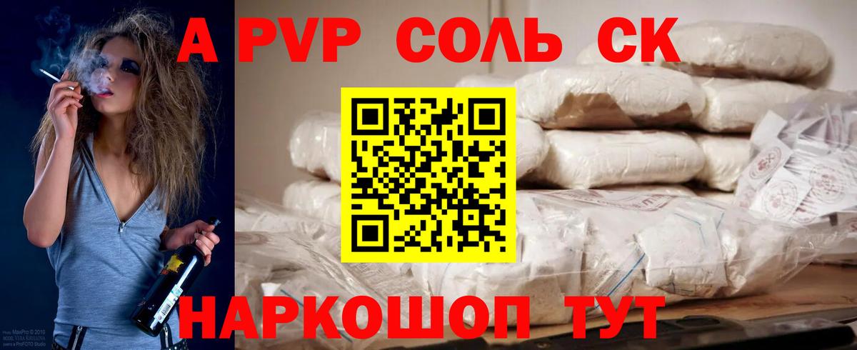 Alpha-PVP СК  Вход с VPN  Узловая  A-PVP СК КРИС  Alpha-PVP  A-PVP СК КРИС 