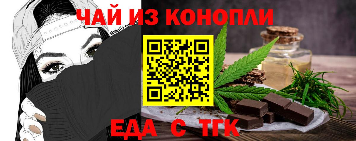 Узловая  Еда ТГК марихуана  Вход с VPN 