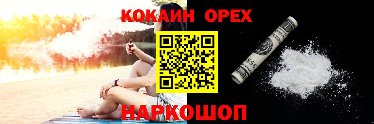 Узловая  COCAIN Columbia  Вход с VPN 