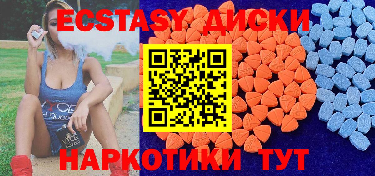 это формула  Экстази 250 мг  Вход с VPN  Узловая  Ecstasy 