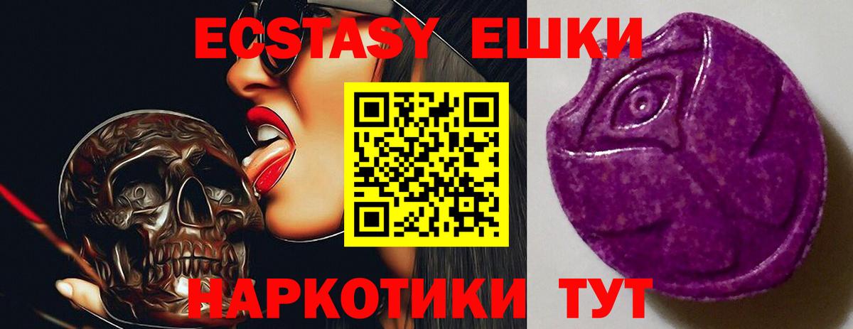 Экстази Дубай Узловая