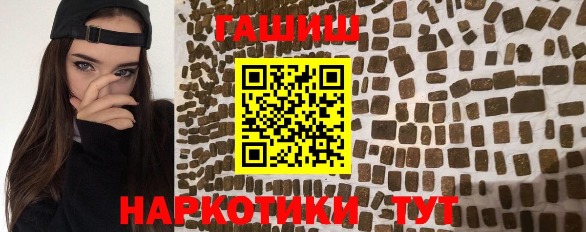 Гашиш hashish Узловая