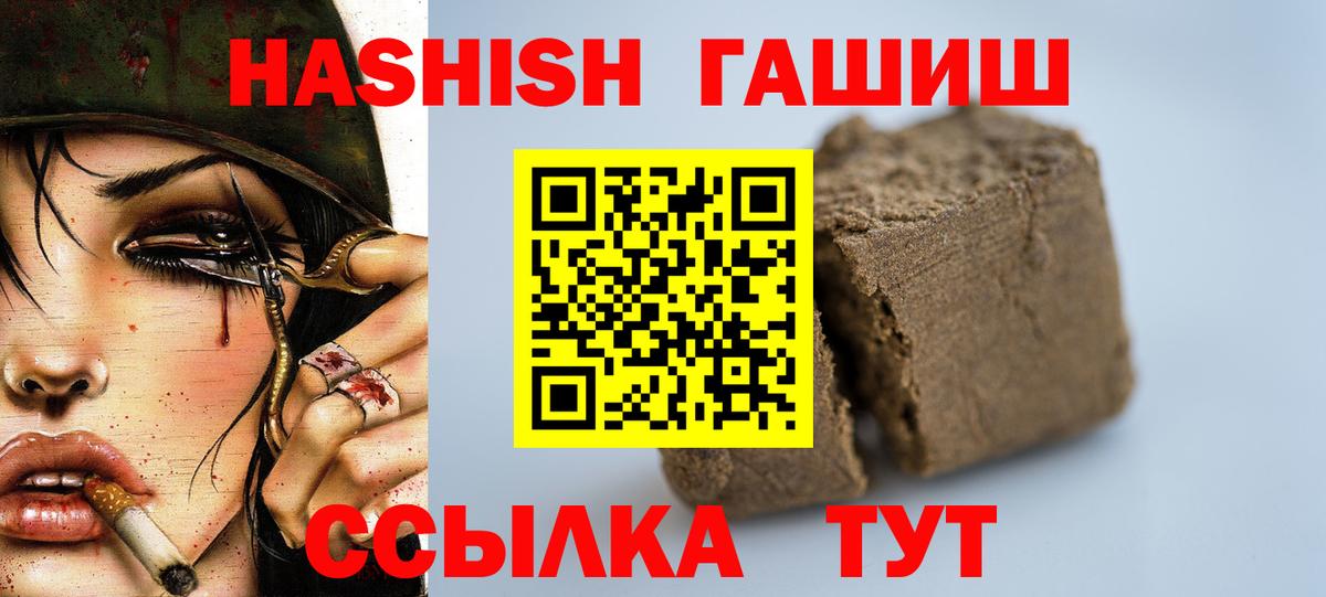 ГАШ индика сатива  ГАШИШ ice o lator  Узловая  наркотики  Вход с VPN 