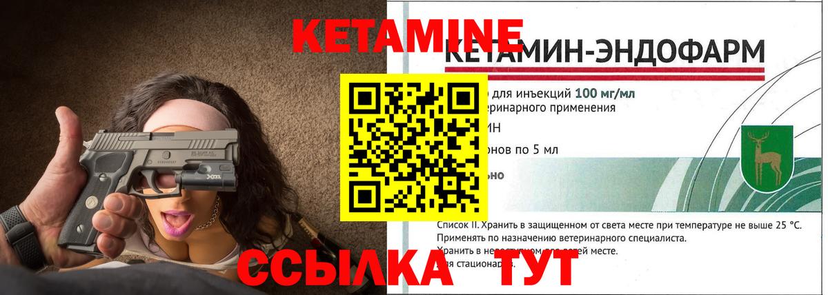 Узловая  Кетамин VHQ  Вход с VPN 