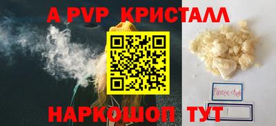 кристаллы Новокубанск