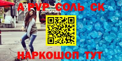 кристаллы Новокубанск