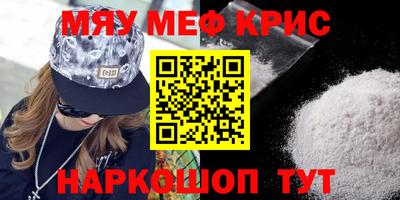 кристаллы Новокубанск