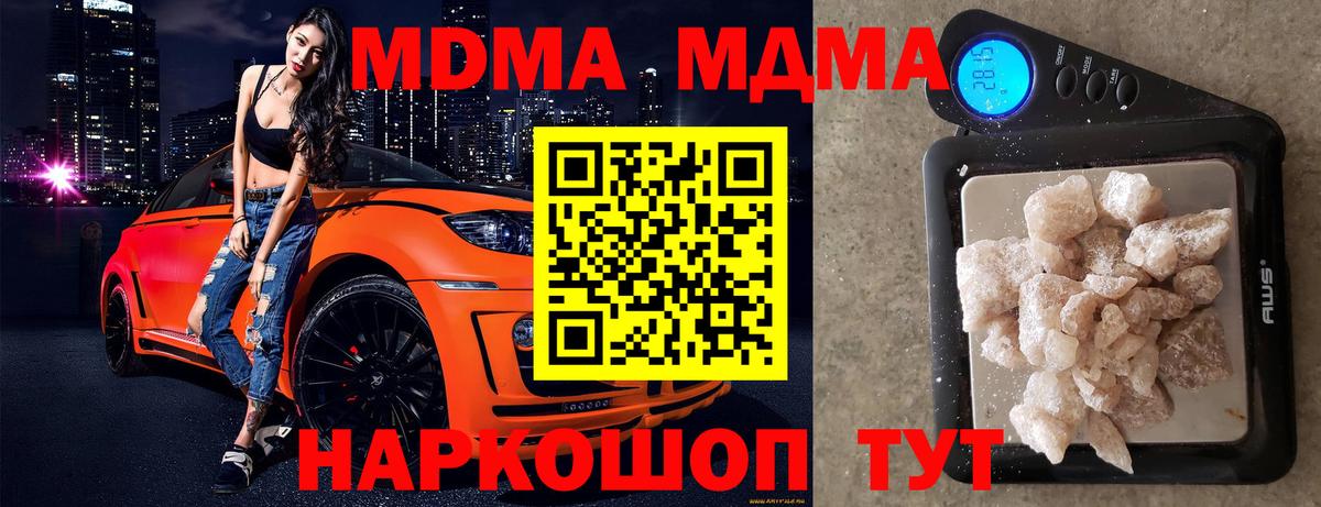 МДМА молли Узловая