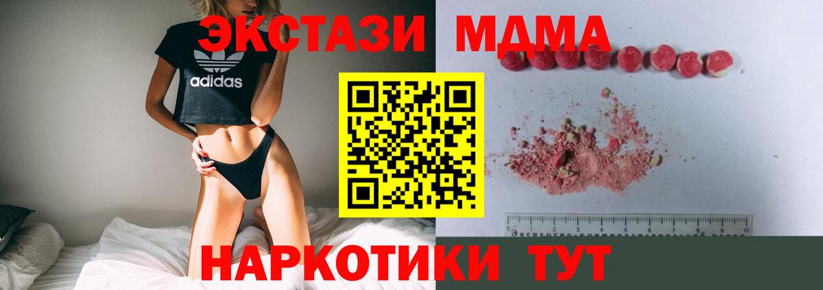 Узловая  МДМА VHQ  MDMA  Вход с VPN  МДМА молли 