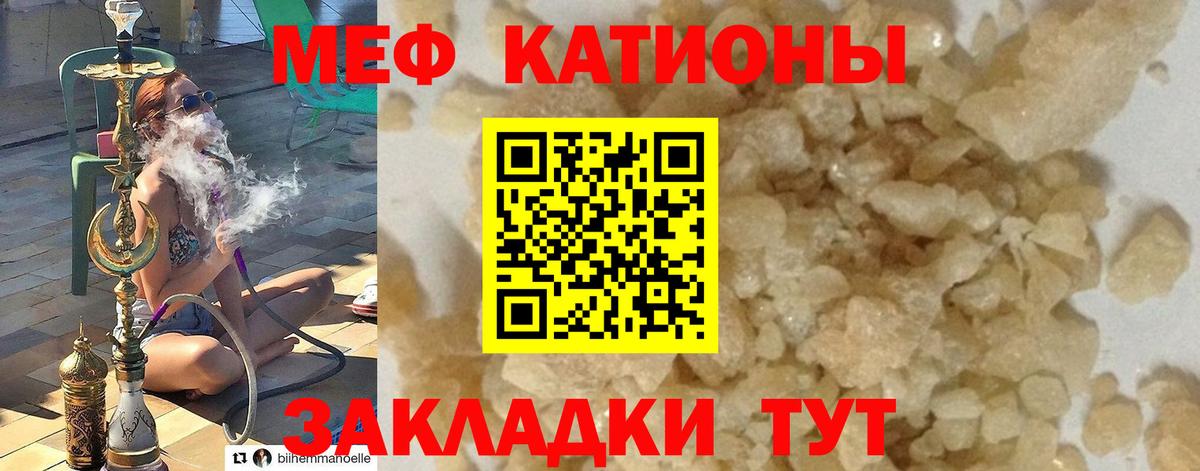 МЕФ мука  Вход с VPN  Меф  Узловая  Меф кристаллы 