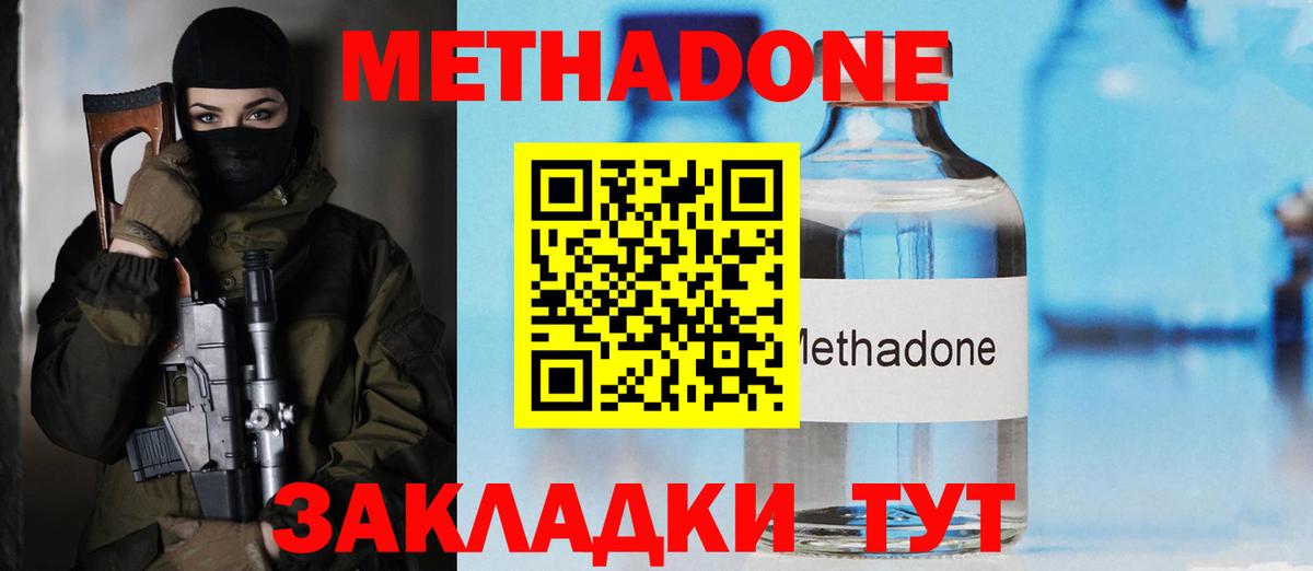 Метадон мёд  Вход с VPN  Узловая 