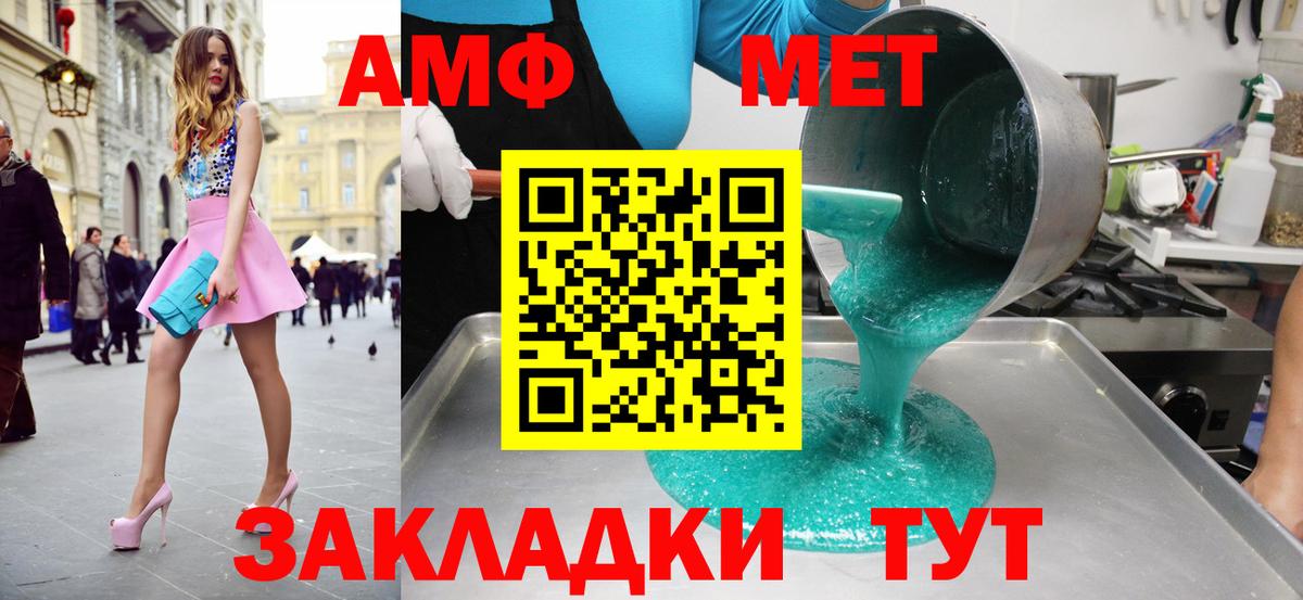 МЕТАМФЕТАМИН Methamphetamine Узловая