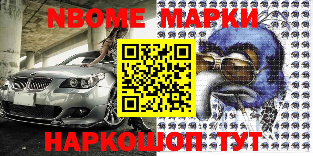 Наркотические марки 1,5мг Узловая